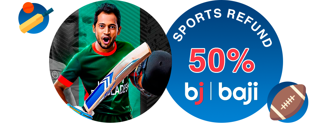 স্পোর্টস রিফান্ড - Baji Bangladesh
