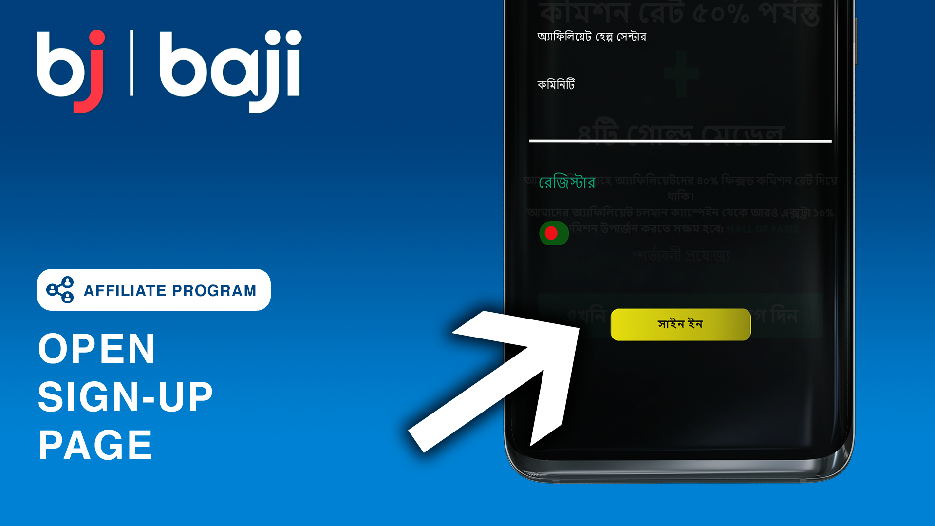 Baji অ্যাফিলিয়েটস ওয়েবসাইটে সাইন আপ পৃষ্ঠা খুলুন