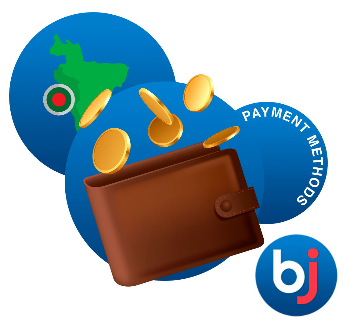 Baji প্লেয়াররা বাংলাদেশের জনপ্রিয় সব পরিষেবা ব্যবহার করে টাকা জমা ও উত্তোলন করতে পারে