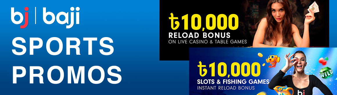 ক্রীড়া প্রচার - Baji Bangladesh