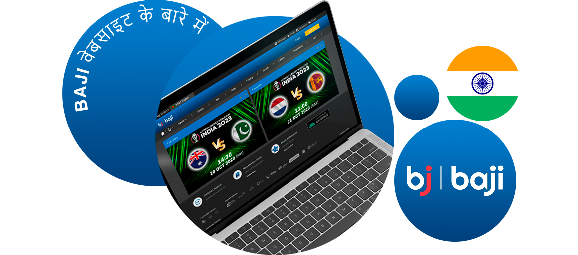Baji भारत के बारे में