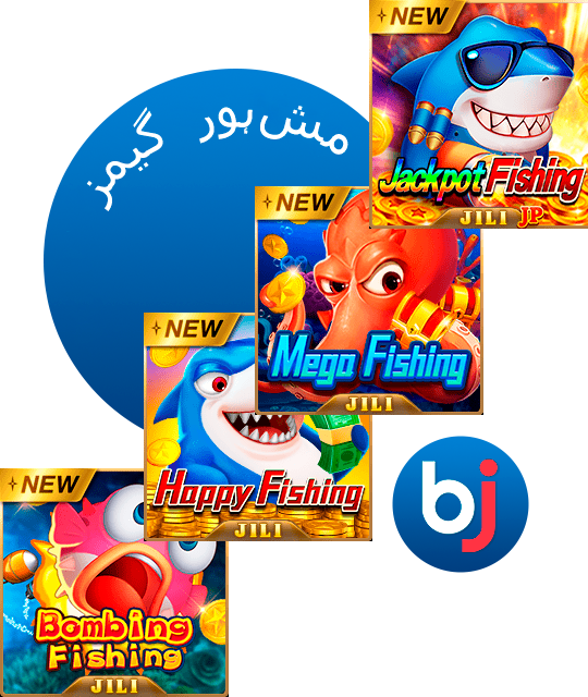 Baji فشینگ گیمز کے زمرے میں 90 سے زیادہ گیمز شامل ہیں۔