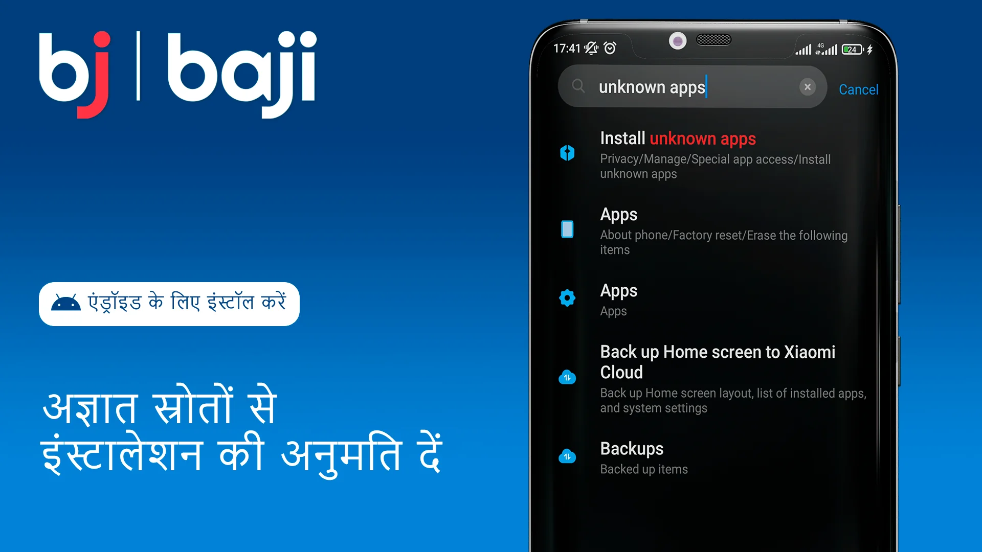 एंड्रॉइड पर Baji ऐप इंस्टॉल करने के लिए, पहले अज्ञात स्रोतों से इंस्टॉलेशन की अनुमति दें