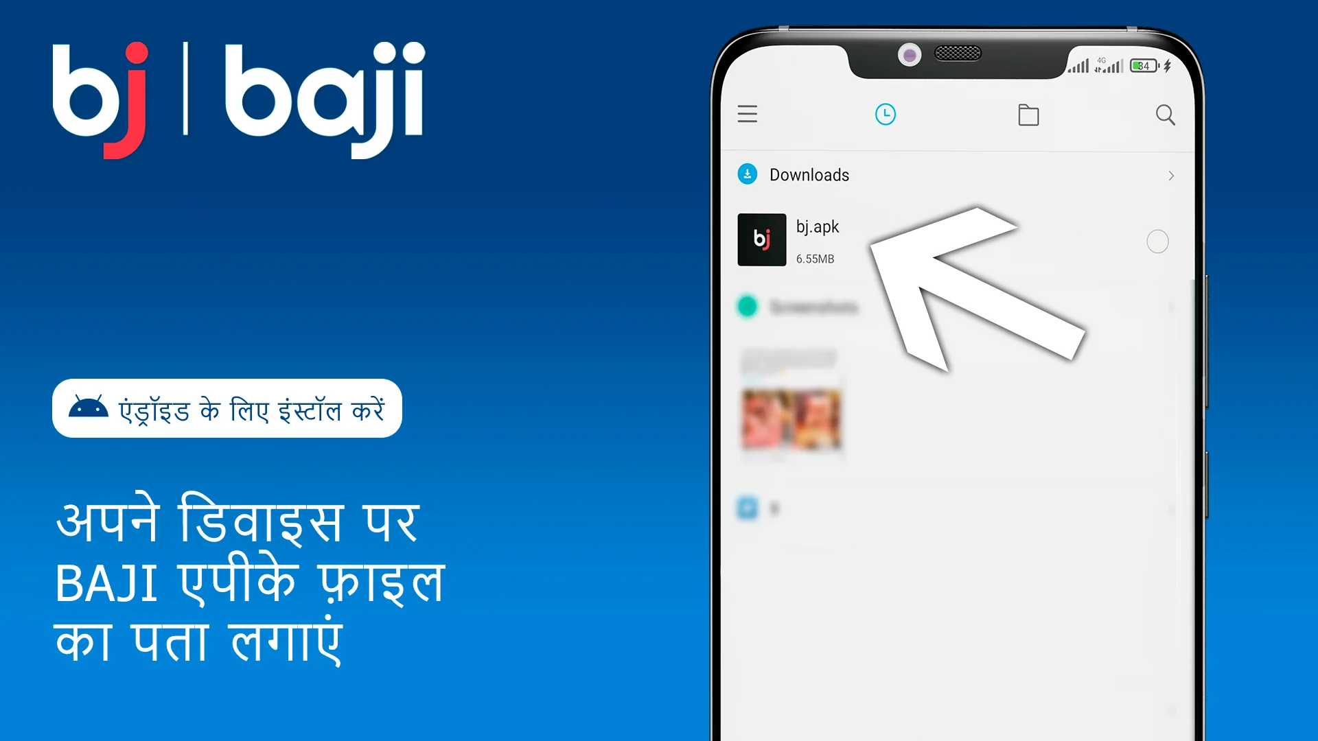 अपने एंड्रॉइड फोन पर Baji APK ढूंढें