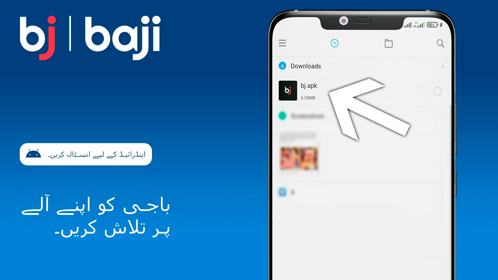 اپنے اینڈرائیڈ فون پر Baji APK تلاش کریں۔