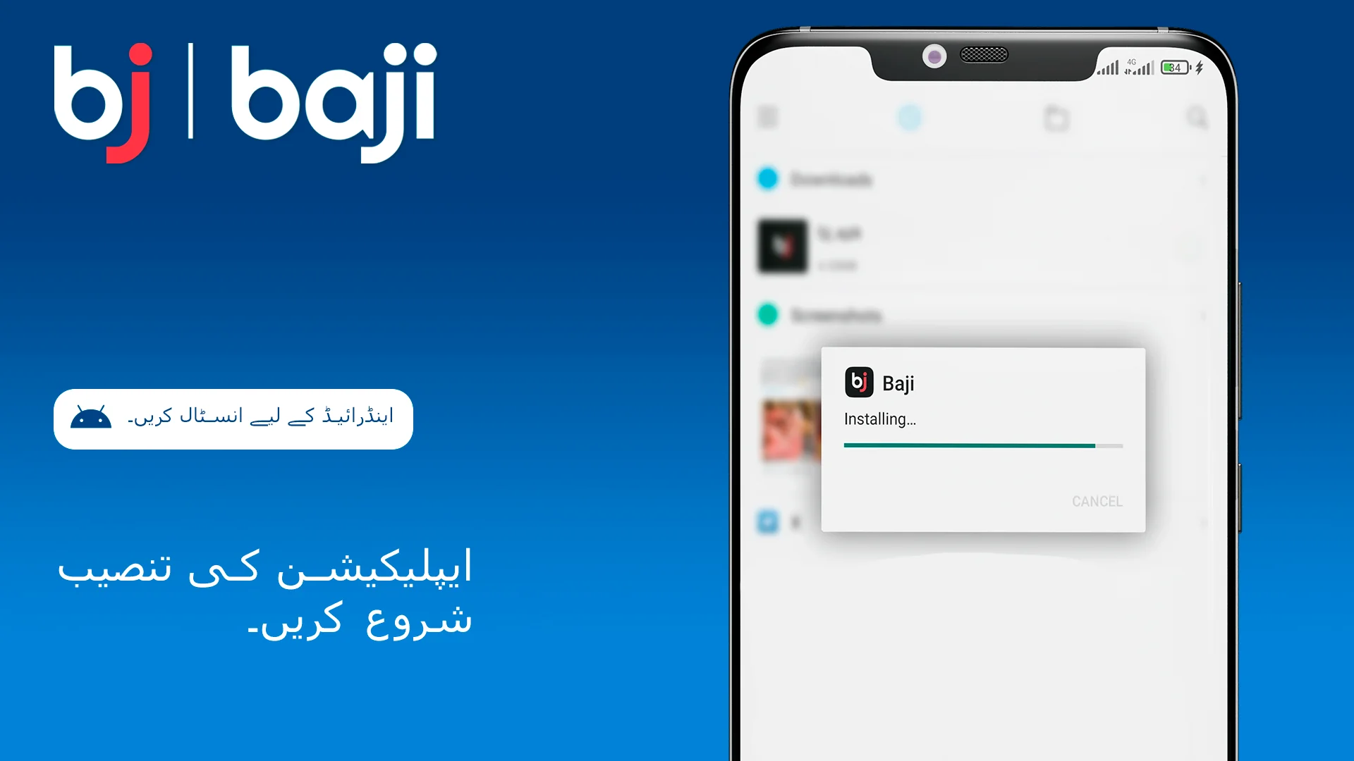 انسٹالیشن کا طریقہ کار شروع کرنے کے لیے Baji APK لانچ کریں۔