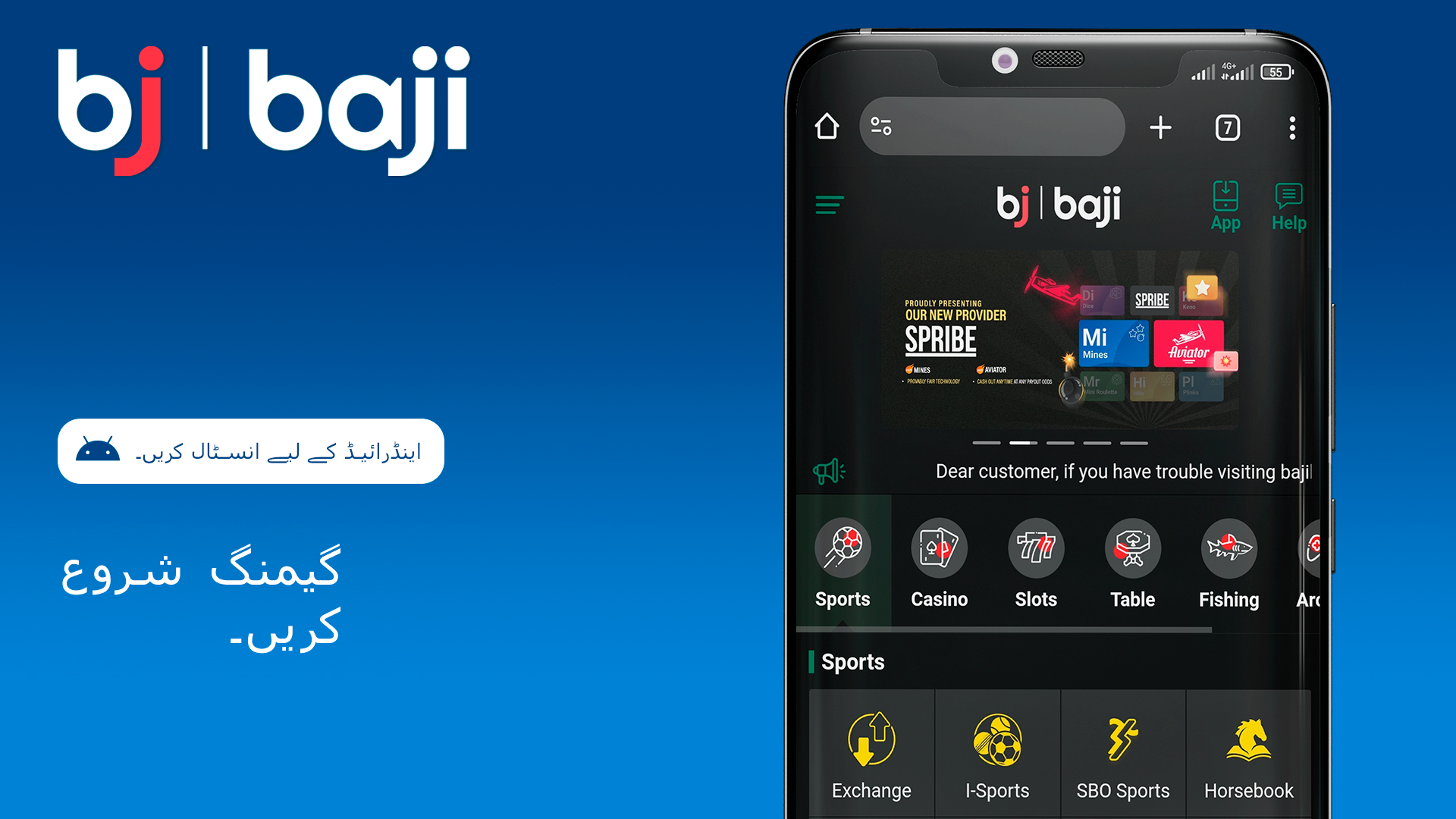 اپنے اینڈرائیڈ فون پر گیمنگ Baji شروع کریں۔