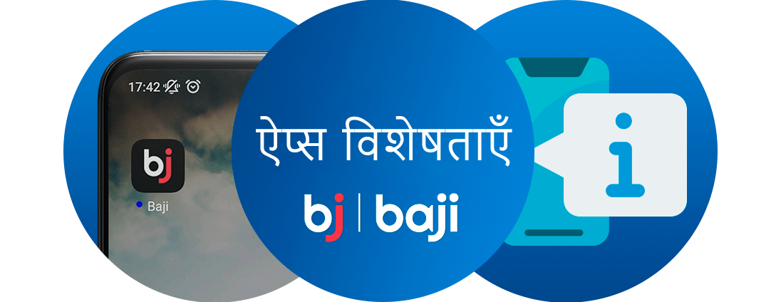 Baji ऐप के बारे में सामान्य जानकारी