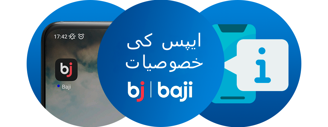 Baji ایپ کے بارے میں عمومی معلومات