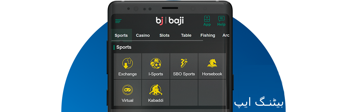 Baji بیٹنگ موبائل - iOS، Android اور موبائل ویب سائٹ پر بھی دستیاب ہے۔