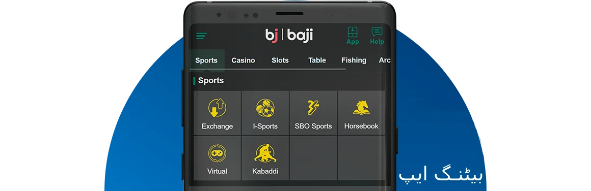 Baji بیٹنگ موبائل - iOS، Android اور موبائل ویب سائٹ پر بھی دستیاب ہے۔