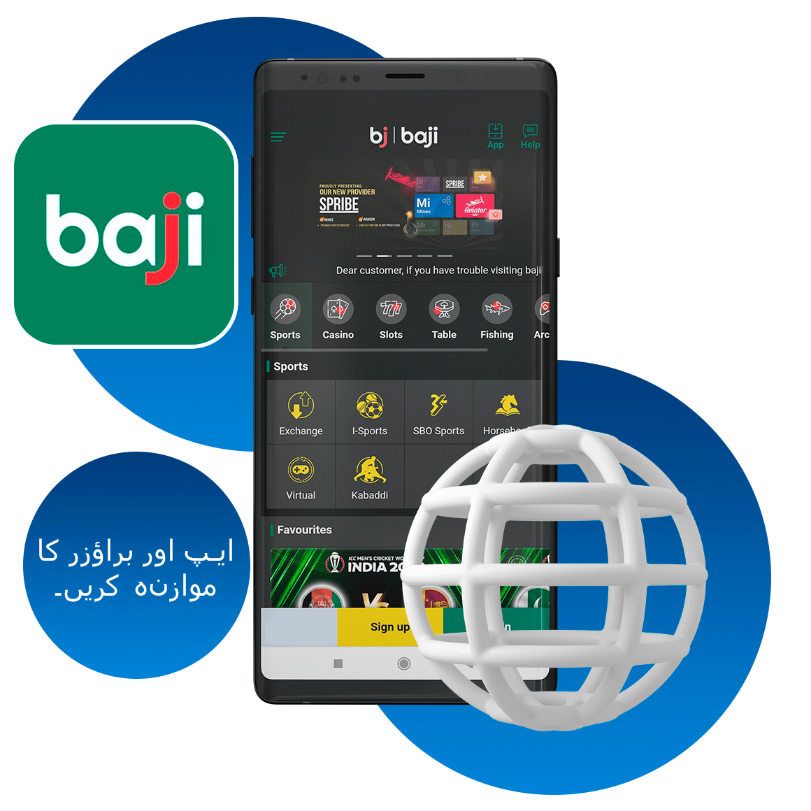 Baji ایپلیکیشن اور براؤزر میں فرق