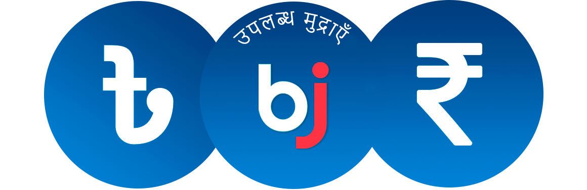 खिलाड़ी बांग्लादेशी टका, भारतीय रुपया और अन्य लोकप्रिय मुद्राओं का उपयोग करके Baji पर दांव लगा सकते हैं