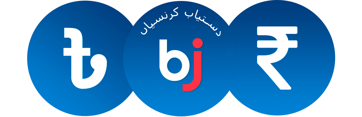 کھلاڑی بنگلہ دیشی ٹکا، پاکستانی روپیہ اور دیگر مشہور کرنسیوں کا استعمال کرتے ہوئے Baji پر شرط لگا سکتے ہیں۔