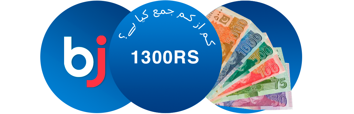 Baji کم از کم ڈپازٹ 1300 پاکستانی روپے ہے۔