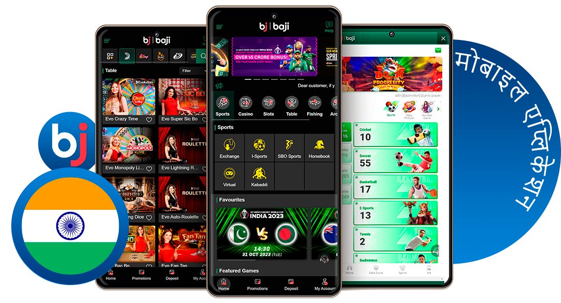 एंड्रॉइड और आईओएस के लिए Baji मोबाइल एप्लिकेशन