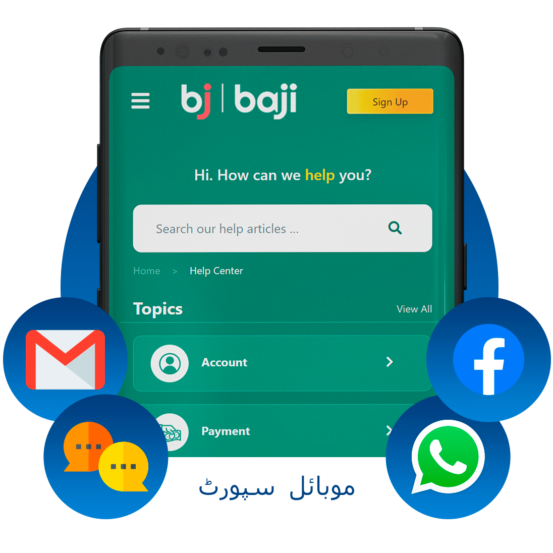 موبائل ایپ کا استعمال کرتے ہوئے Baji کیسینو کسٹمر سپورٹ سے کیسے رابطہ کریں۔