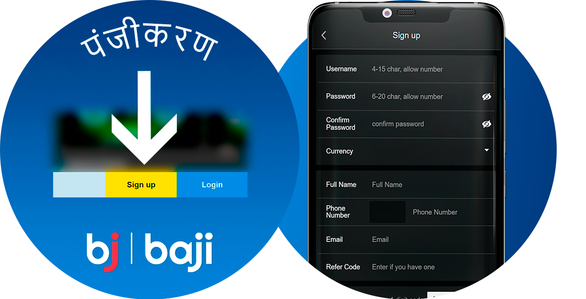 Baji भारत पंजीकरण