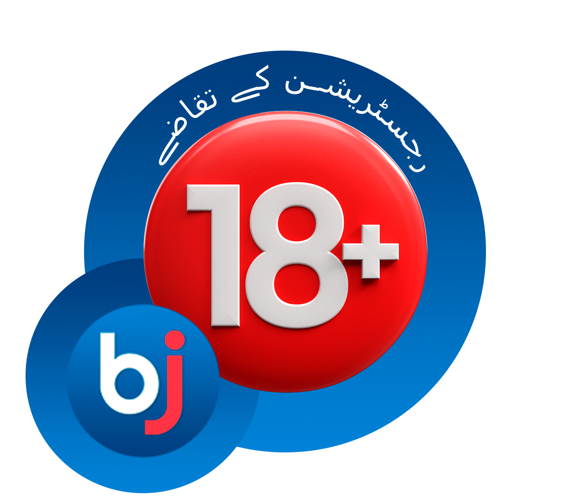 Baji پاکستان رجسٹریشن کے تقاضے