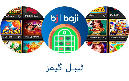 Baji ٹیبل گیمرز کے زمرے میں کیسینو کے لوازمات شامل ہیں: رولیٹی، بلیک جیک، پوکر اور دیگر مشہور گیمز