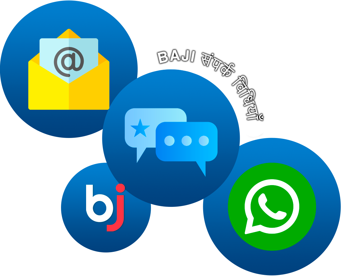 Baji ग्राहक सहायता से संपर्क करने के तरीके