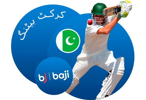 Baji پاکستان کرکٹ بیٹنگ