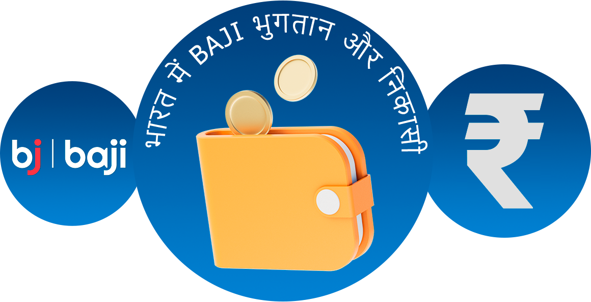 Baji इंडिया भुगतान और निकासी - पूरी जानकारी