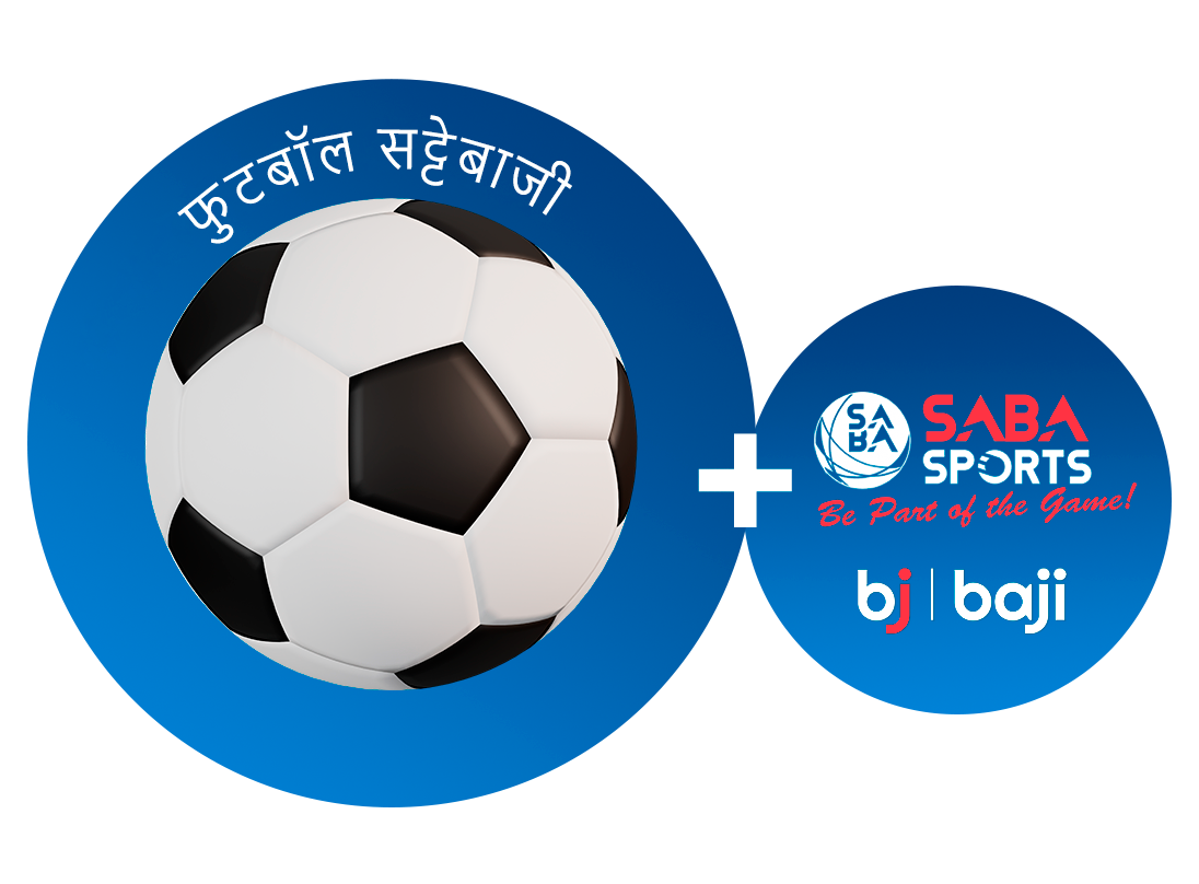 फुटबॉल सट्टेबाजी Baji इंडिया में प्रमुख सट्टेबाजी अनुभाग में से एक है