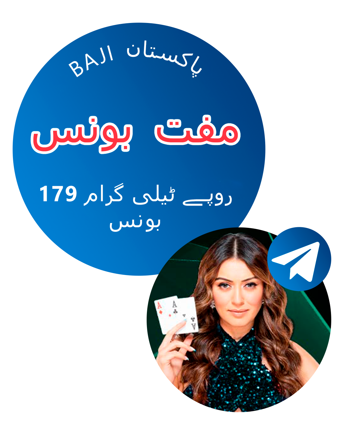 Baji پاکستان ٹیلی گرام پر آفیشل Baji چینل پر سبسکرپشن کے لیے مفت بونس