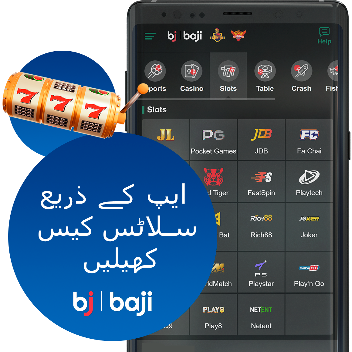 Baji ایپلیکیشن پر سلاٹس کیسے چلائیں - مکمل ہدایات