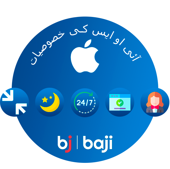 Baji iOS اور iPhone صارفین کے لیے بہت ساری خصوصیات پیش کرتا ہے۔