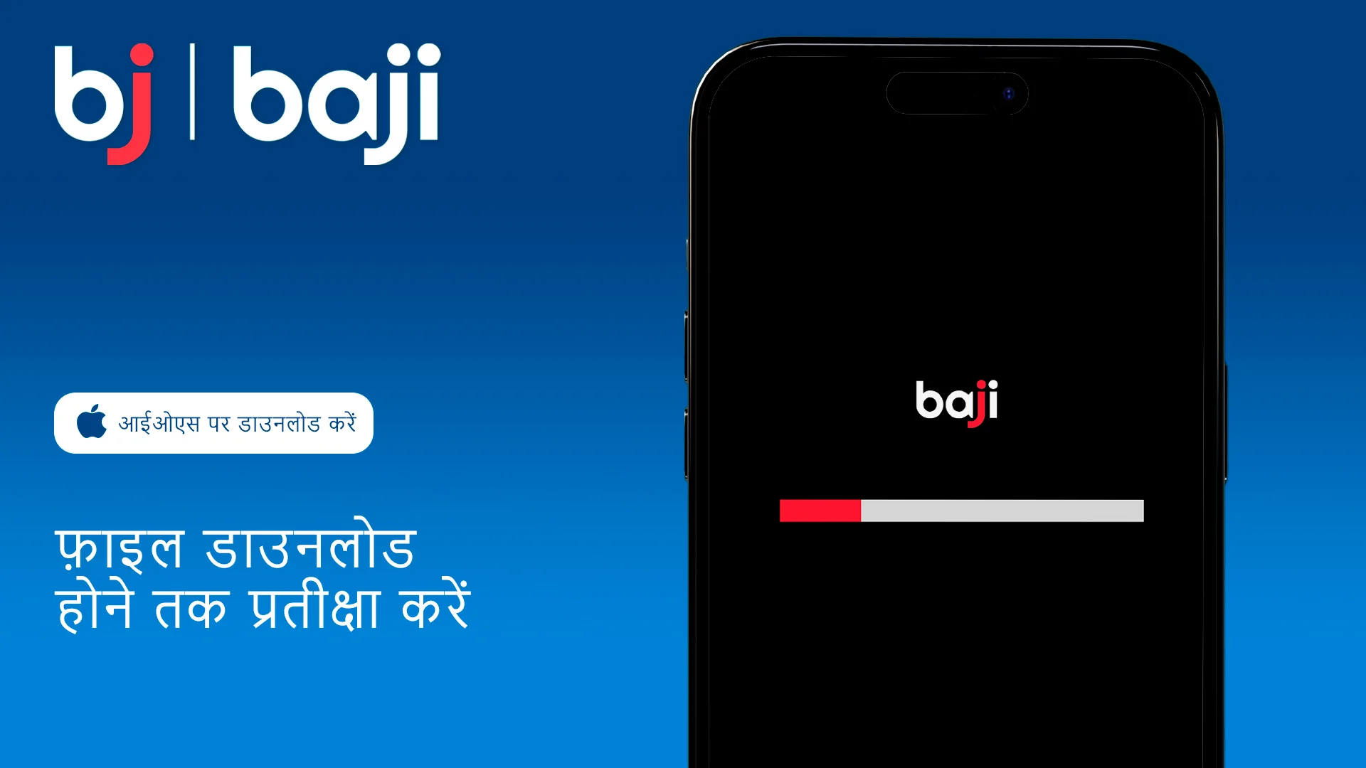 IOS के लिए Baji कैसीनो ऐप डाउनलोड होने तक प्रतीक्षा करें