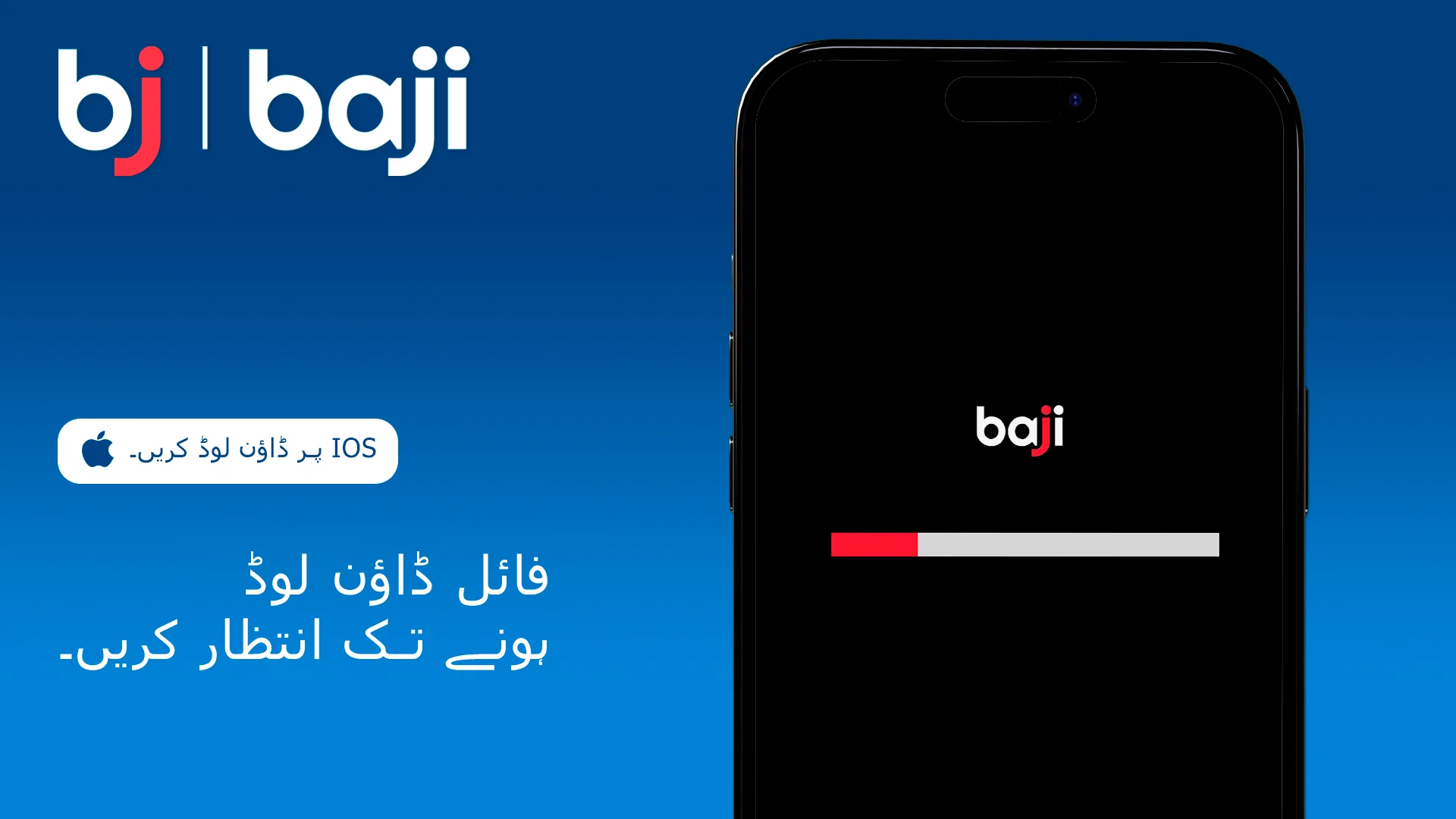 iOS کے لیے Baji کیسینو ایپ ڈاؤن لوڈ ہونے تک انتظار کریں۔