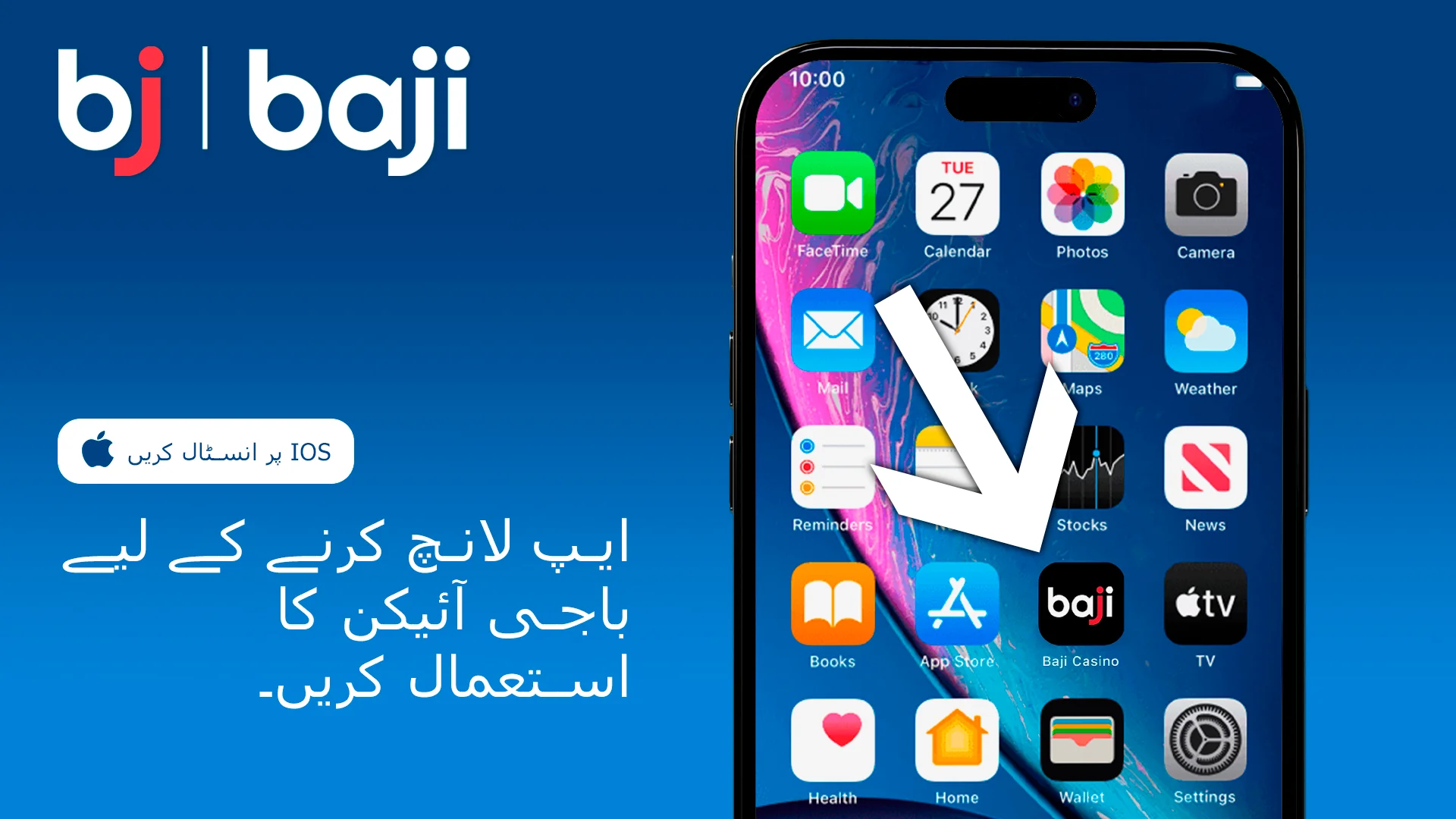 iOS پر انسٹال کردہ ایپ لانچ کرنے کے لیے Baji آئیکن کا استعمال کریں۔