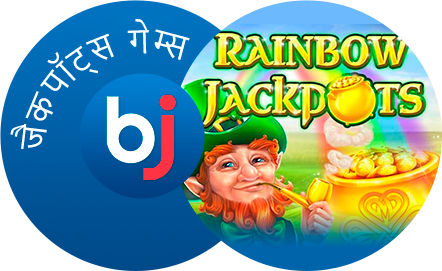 जैकपॉट गेम्स - Baji बांग्लादेश