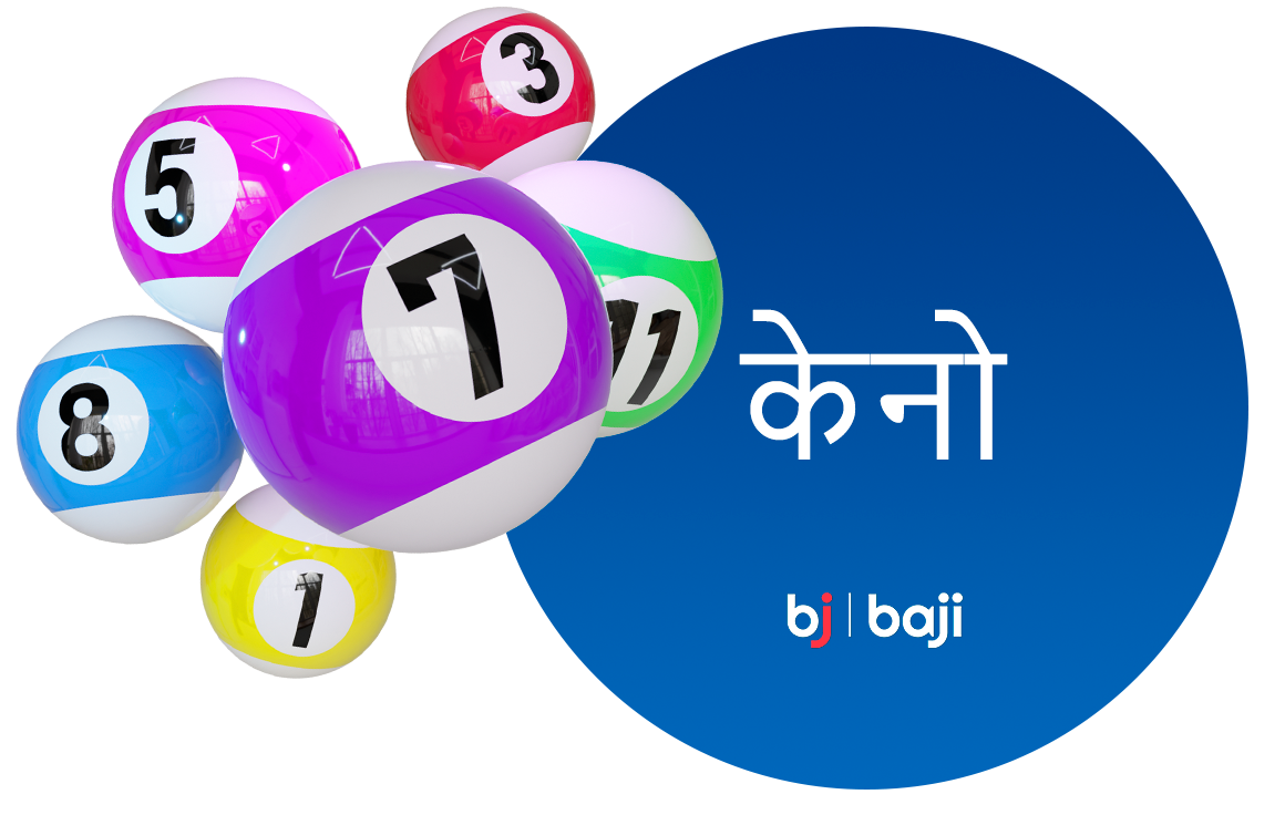 Baji केनो लॉटरी