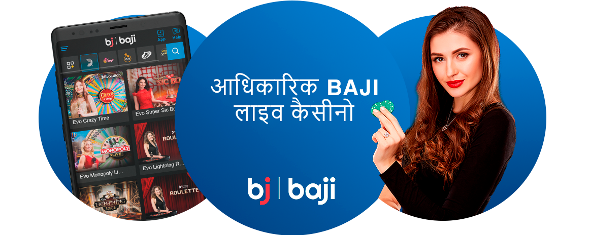 Baji इंडिया लाइव कैसीनो