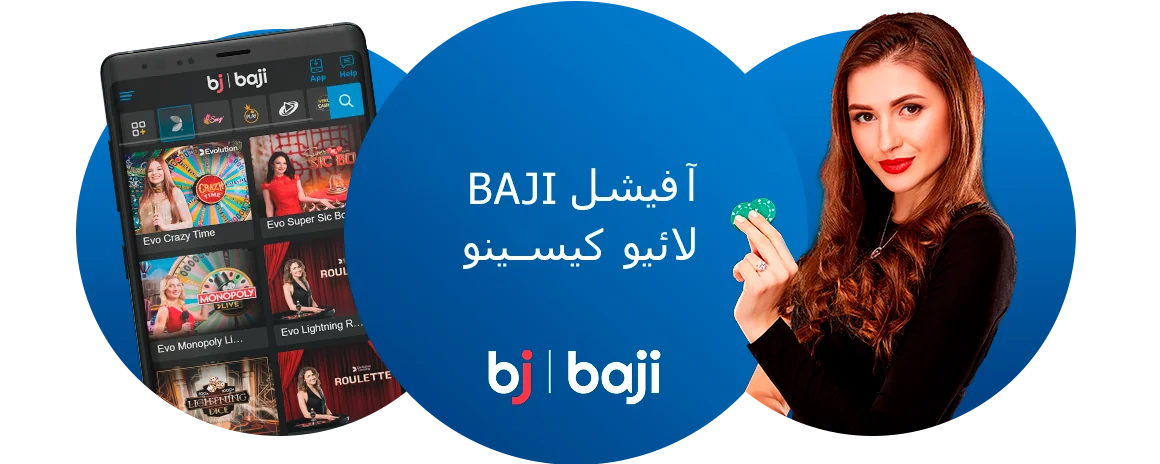 Baji پاکستان لائیو کیسینو