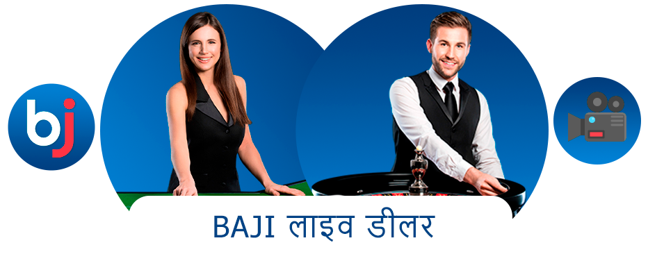 बाजी व्यावसायिकता के उच्च स्तर को बनाए रखें - Baji इंडिया