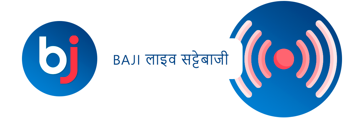 लाइव बेटिंग Baji पर उपलब्ध है - जिसमें सबसे लोकप्रिय खेल आयोजनों की टीवी स्ट्रीम भी शामिल है