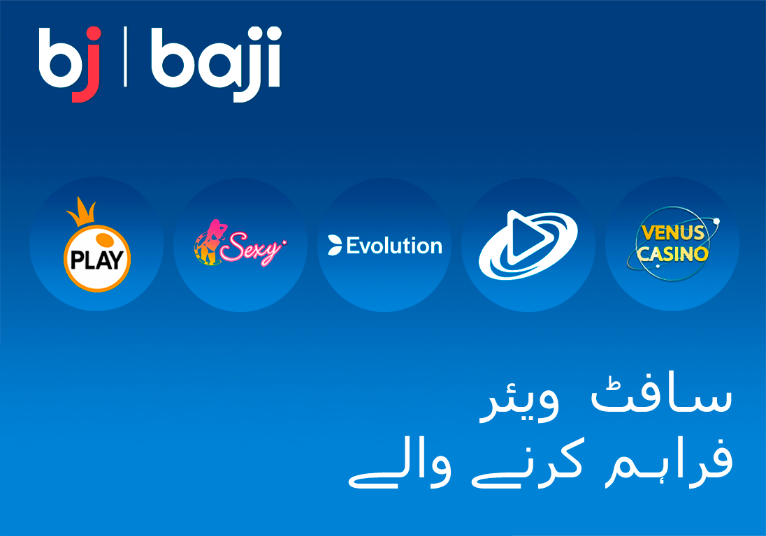 Baji صرف بھروسہ مند اور معروف کیسینو سافٹ ویئر فراہم کنندگان کے ساتھ کام کرتا ہے۔