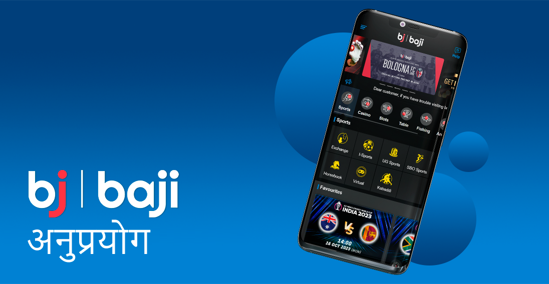 Baji ऐप मोबाइल फोन, एंड्रॉइड, आईओएस और मोबाइल ब्राउज़र पर Baji का उपयोग करने का एक सुविधाजनक तरीका है