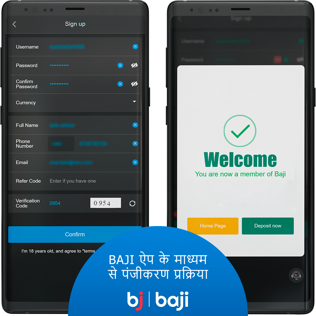 Baji ऐप पंजीकरण प्रक्रिया वेब संस्करण की तरह ही सरल है