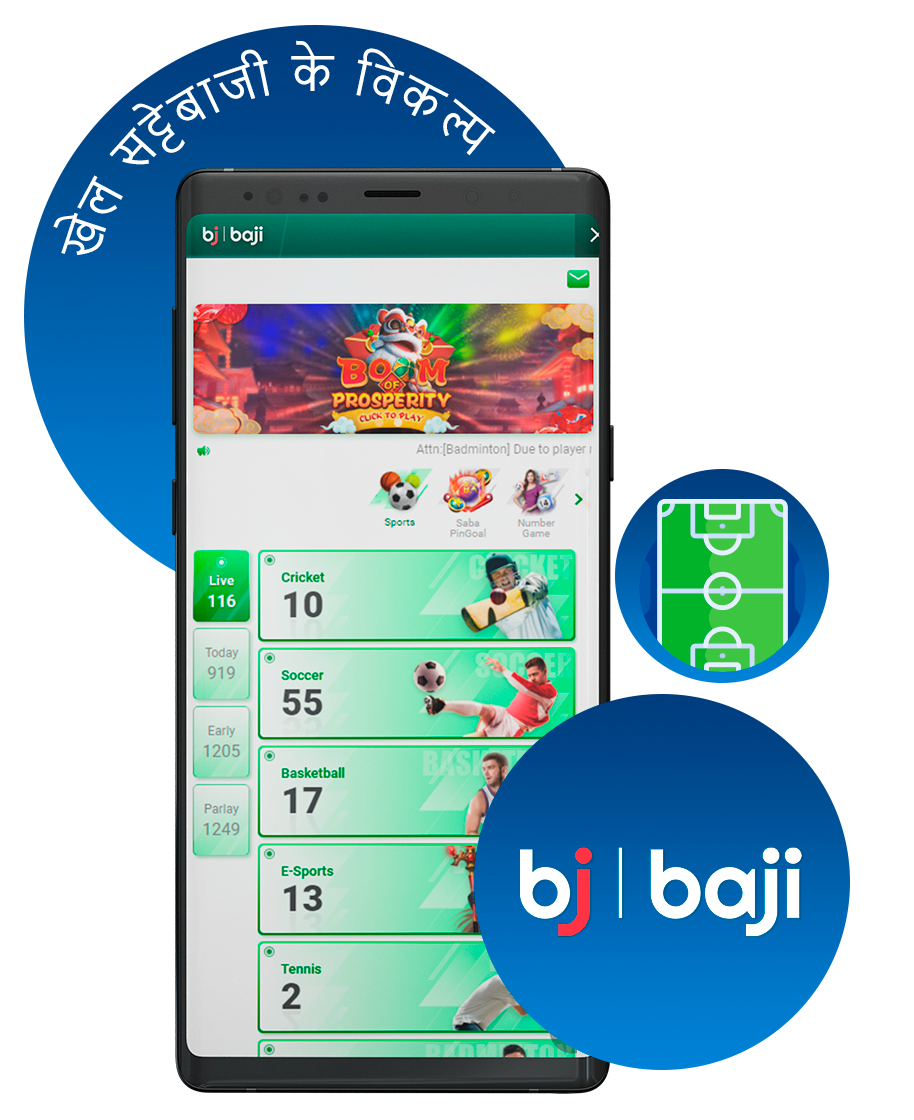 मोबाइल ऐप खेल सट्टेबाजी विकल्प - Baji बांग्लादेश