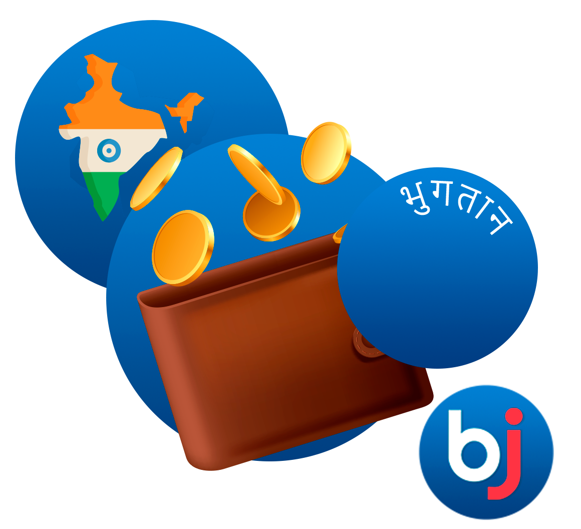 Baji प्लेयर्स भारत की सभी लोकप्रिय सेवाओं का उपयोग करके पैसे जमा और निकाल सकते हैं