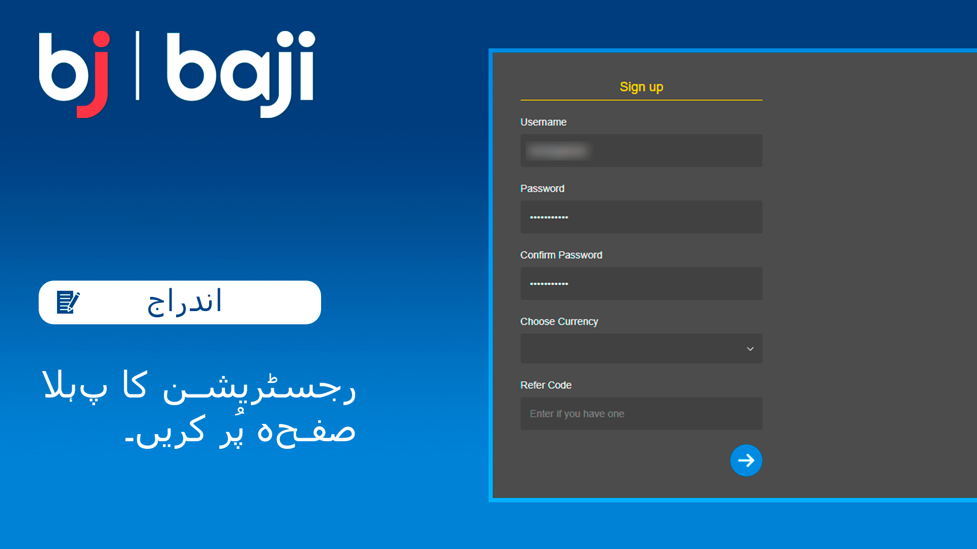 رجسٹریشن فارم کا پہلا صفحہ پُر کریں - Baji Pakistan