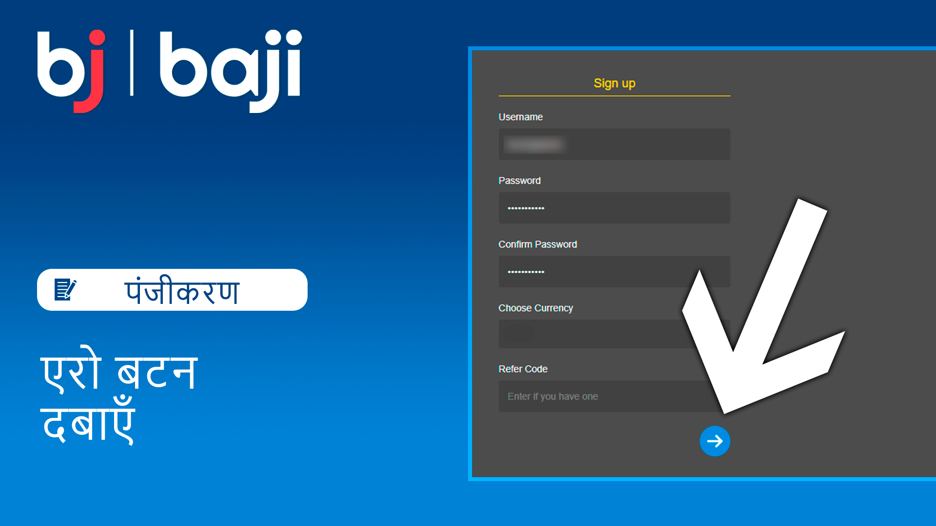 दूसरी छवि पर स्विच करने के लिए तीर बटन दबाएँ - Baji इंडिया