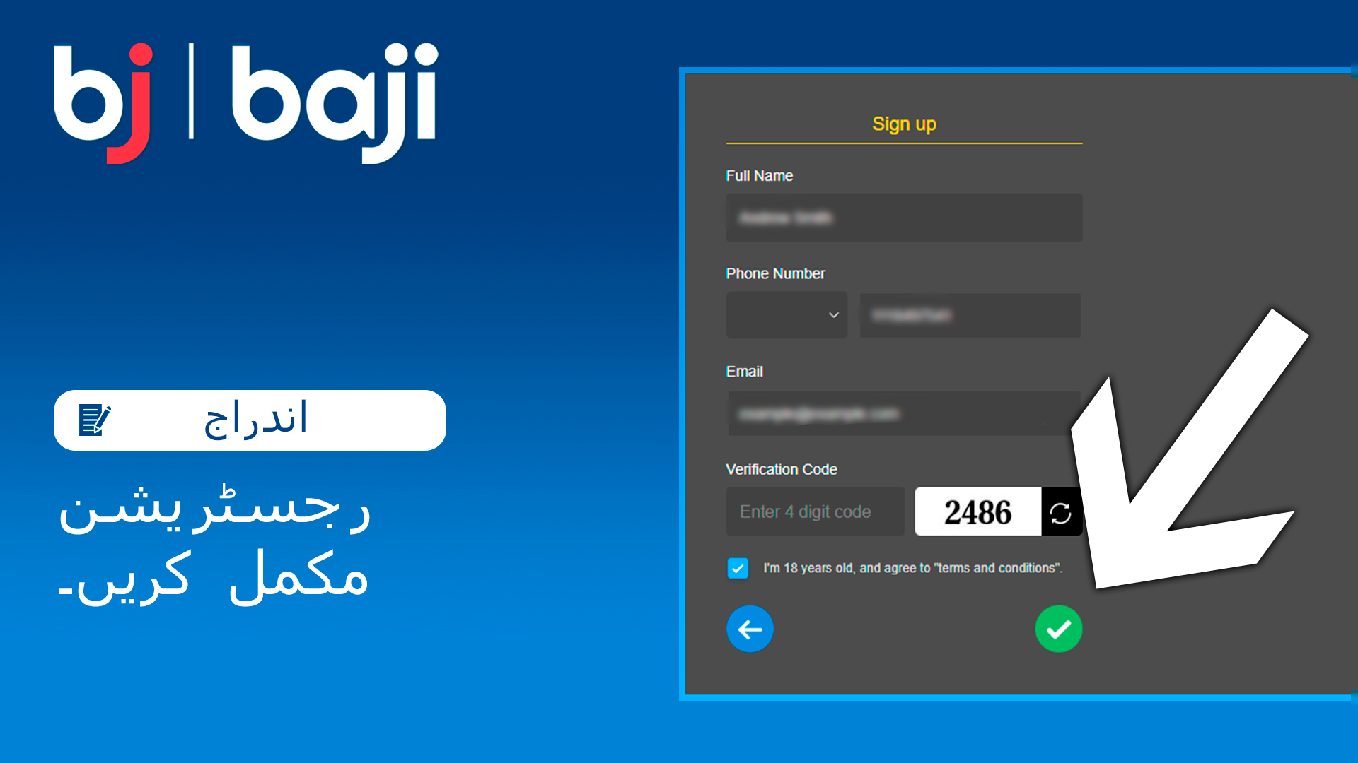 گرین بٹن - Baji Pakistan پر کلک کرکے رجسٹریشن مکمل کریں۔