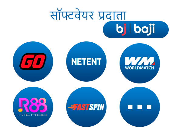 Baji ने सर्वोत्तम गुणवत्ता वाले स्लॉट प्रदान करने के लिए 20 शीर्ष सॉफ्टवेयर कंपनियों के साथ साझेदारी की है