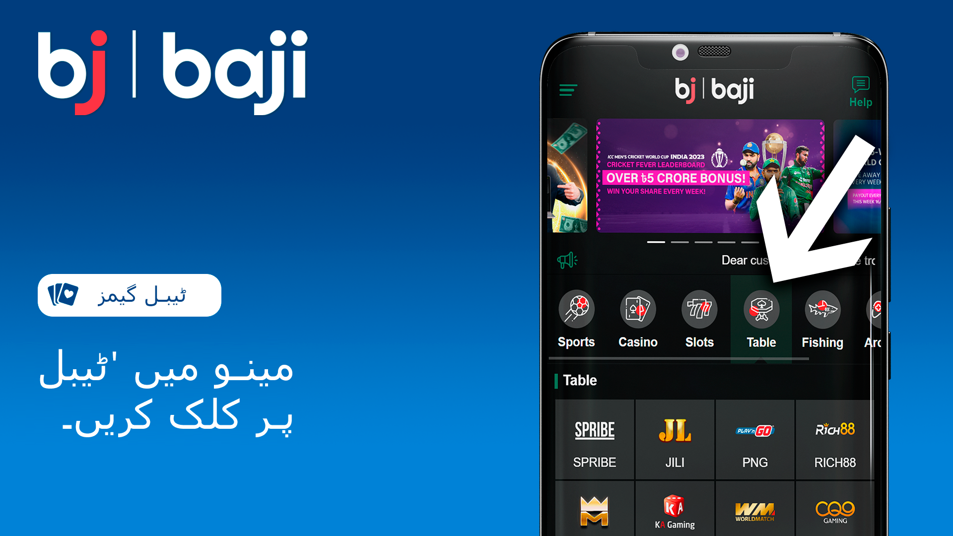 Baji کیسینو مین مینو میں ٹیبل گیمز تلاش کریں۔